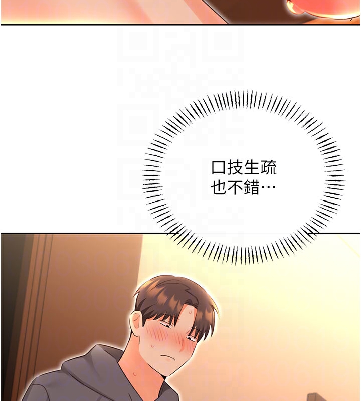 84P - 性运刮刮乐