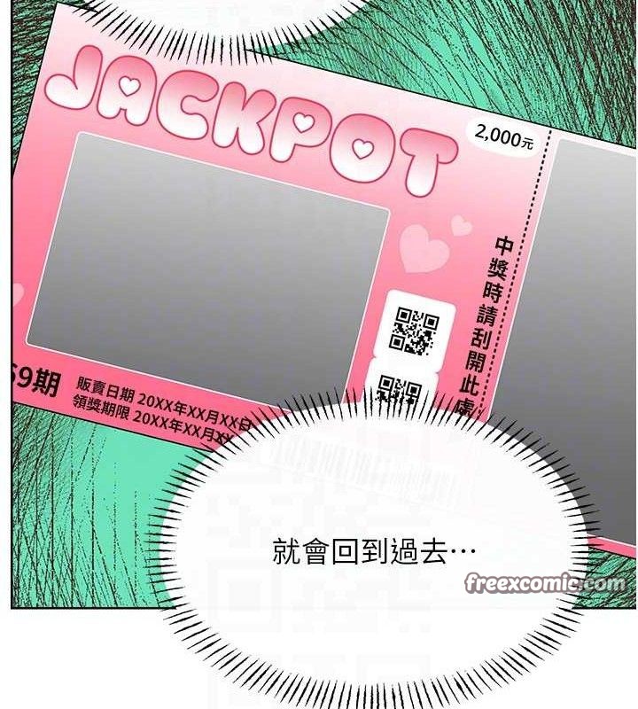 105P - 性运刮刮乐