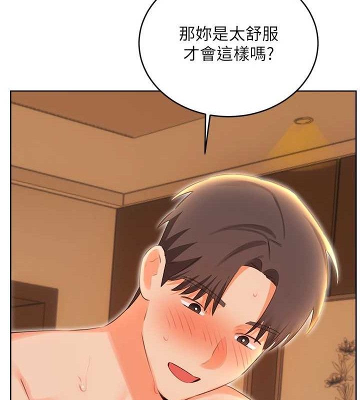 29P - 性运刮刮乐
