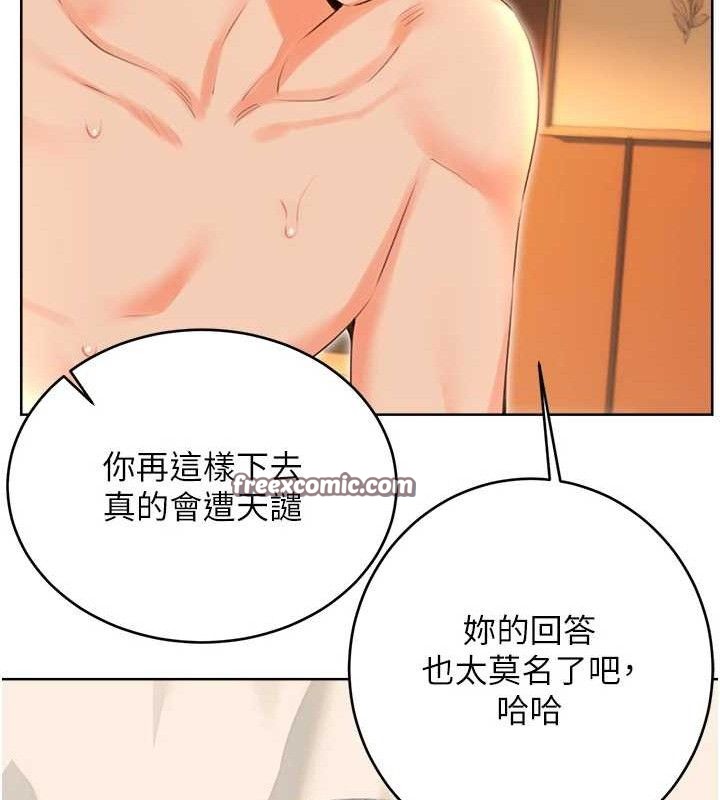 30P - 性运刮刮乐