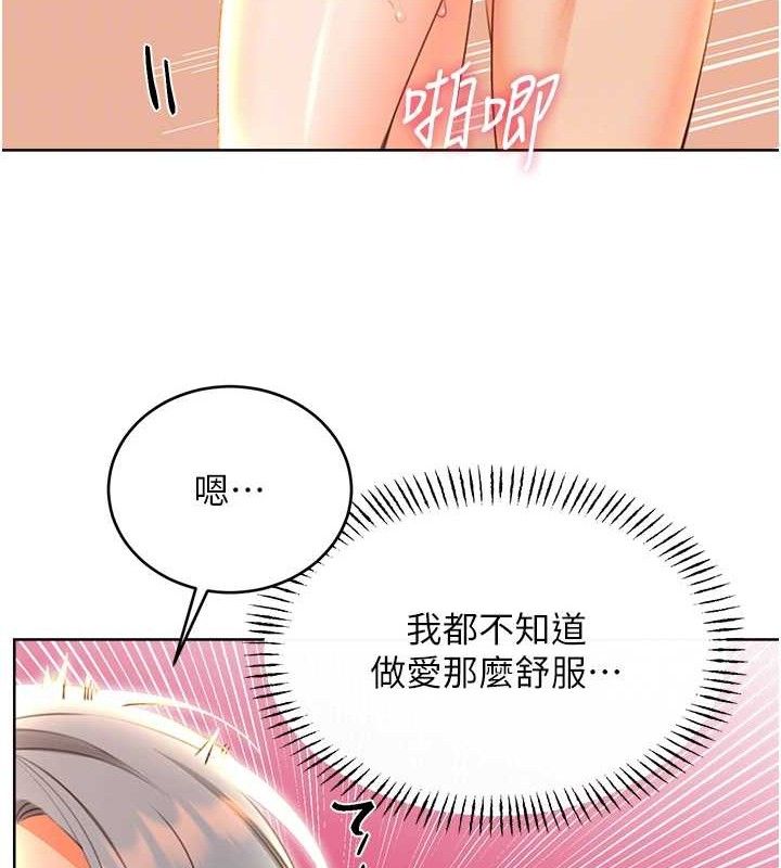 79P - 性运刮刮乐