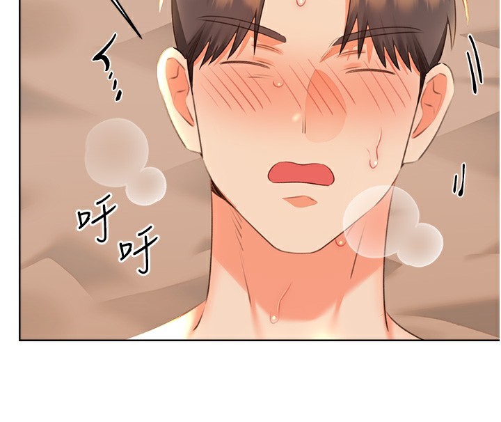 110P - 性运刮刮乐