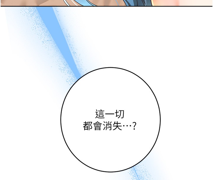 155P - 性运刮刮乐