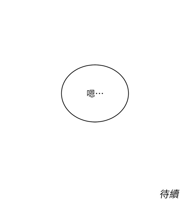 158P - 性运刮刮乐