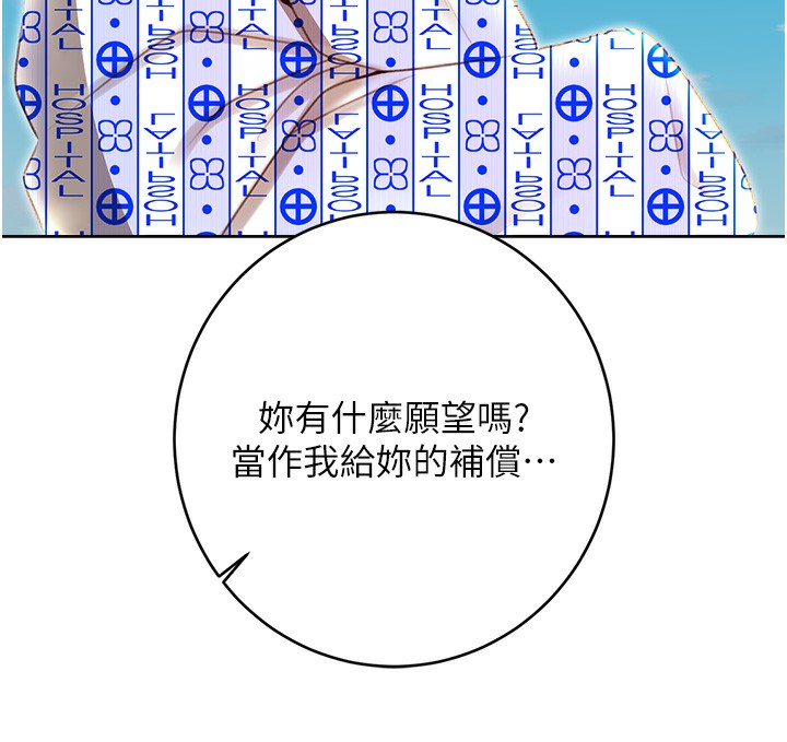 43P - 性运刮刮乐
