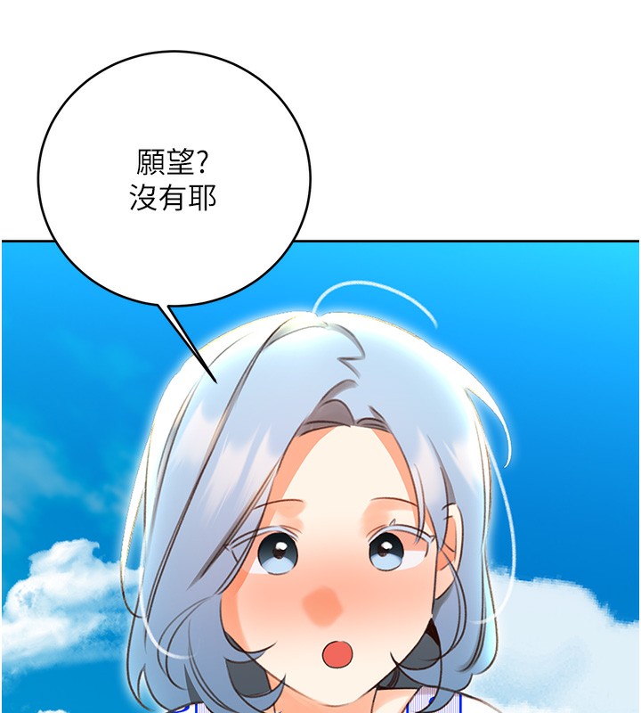 44P - 性运刮刮乐