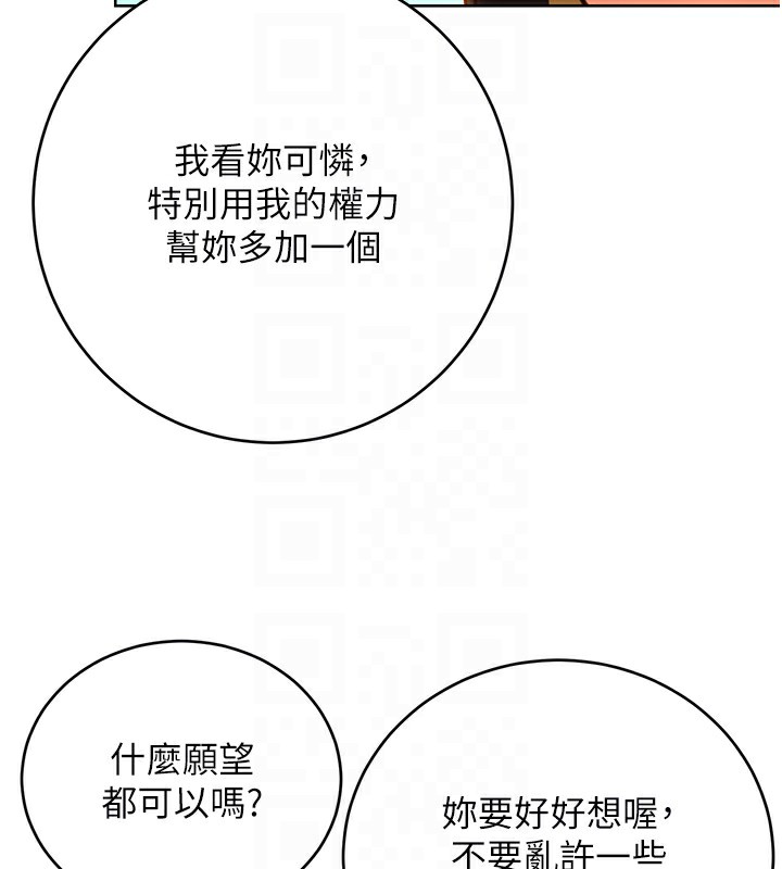 48P - 性运刮刮乐