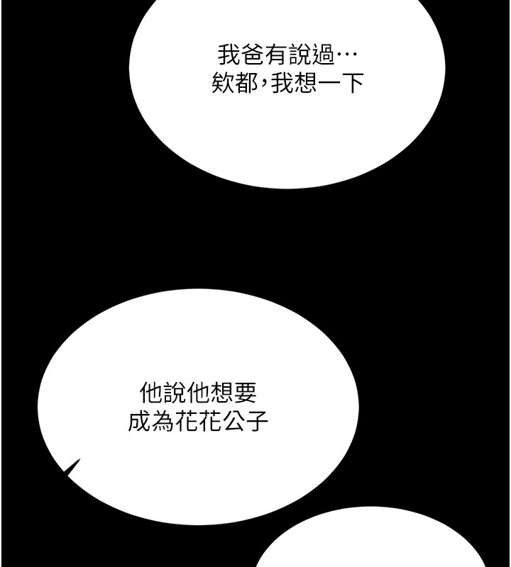 54P - 性运刮刮乐