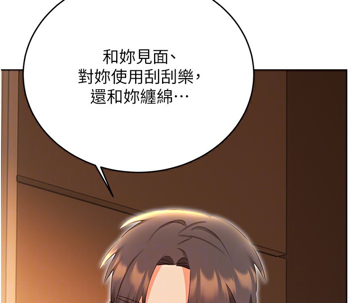 67P - 性运刮刮乐