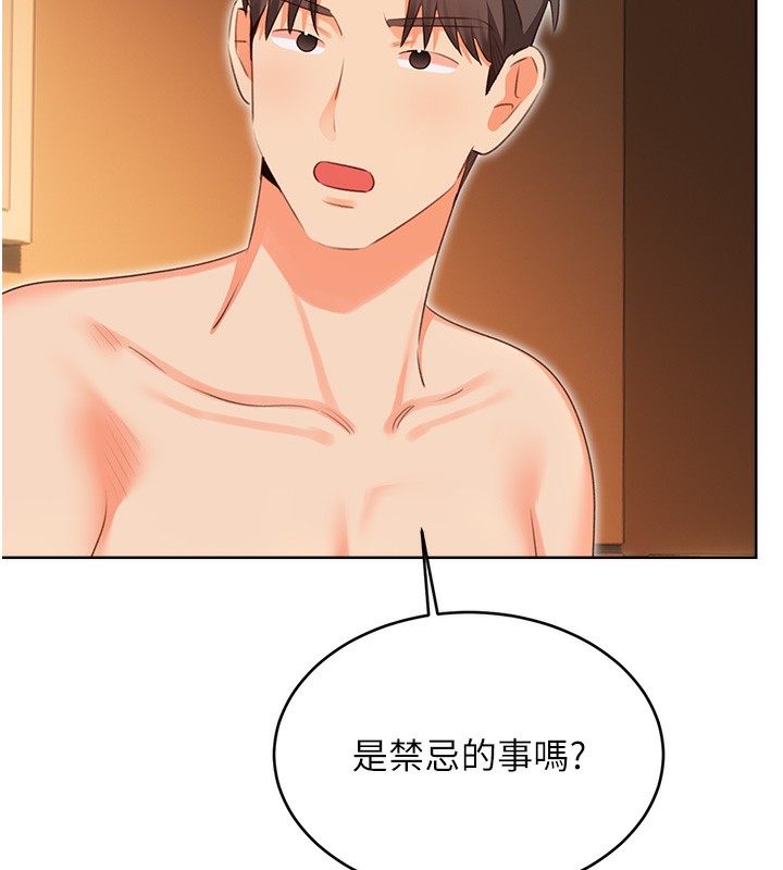68P - 性运刮刮乐