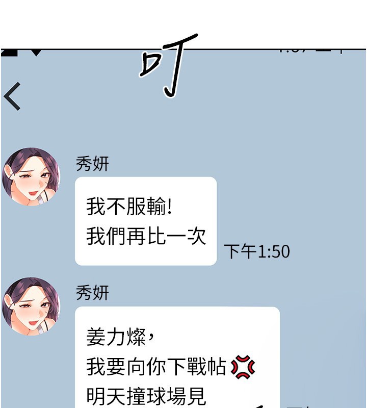 114P - 性运刮刮乐
