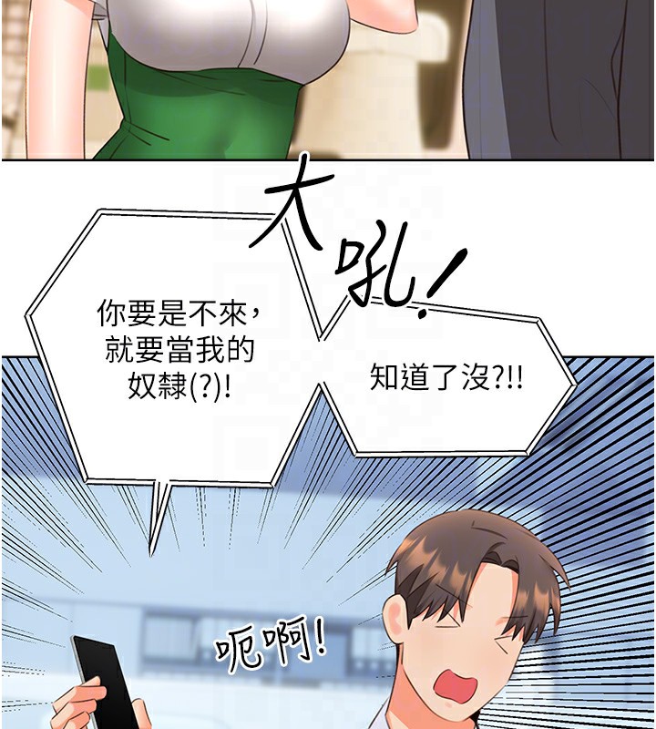 118P - 性运刮刮乐