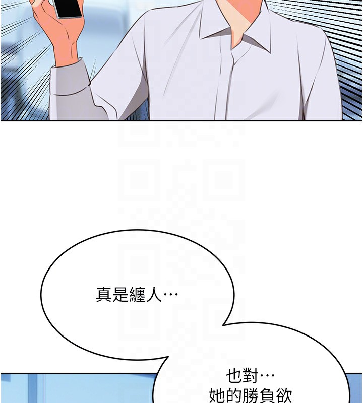 119P - 性运刮刮乐