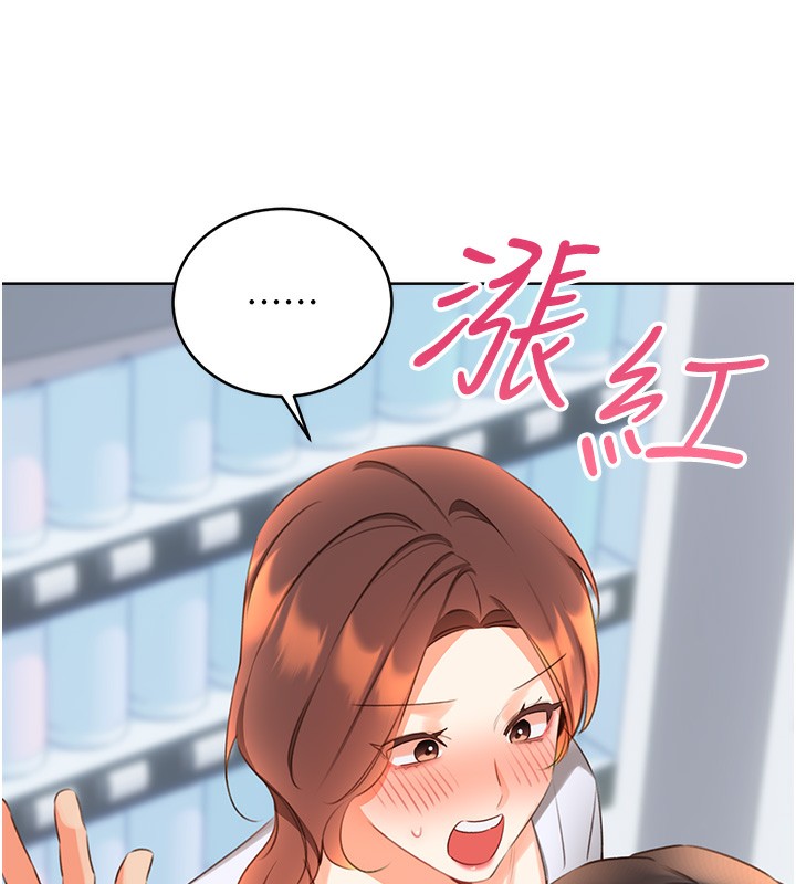 141P - 性运刮刮乐