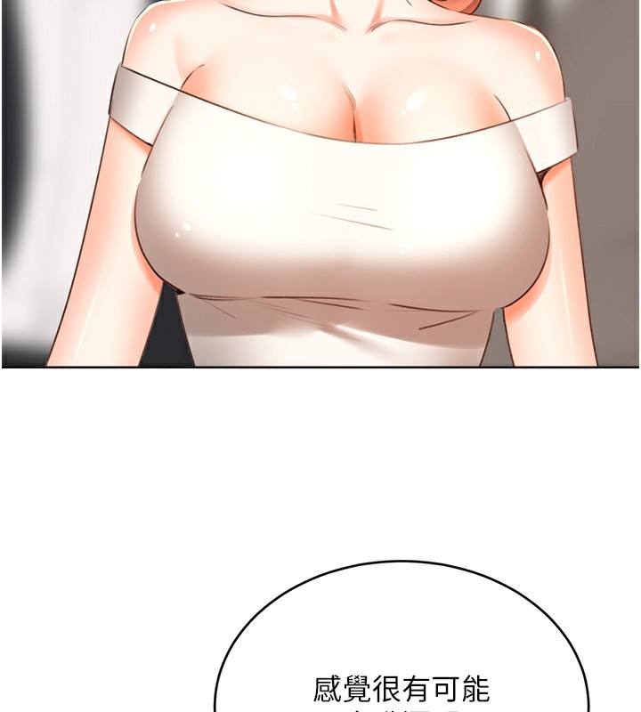 149P - 性运刮刮乐