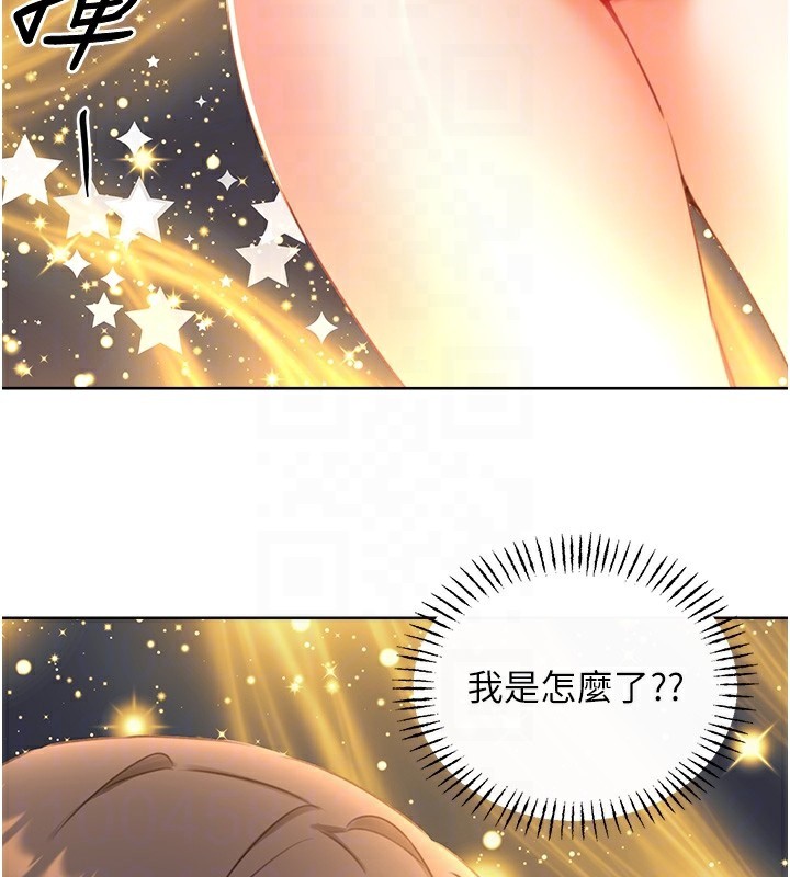18P - 性运刮刮乐