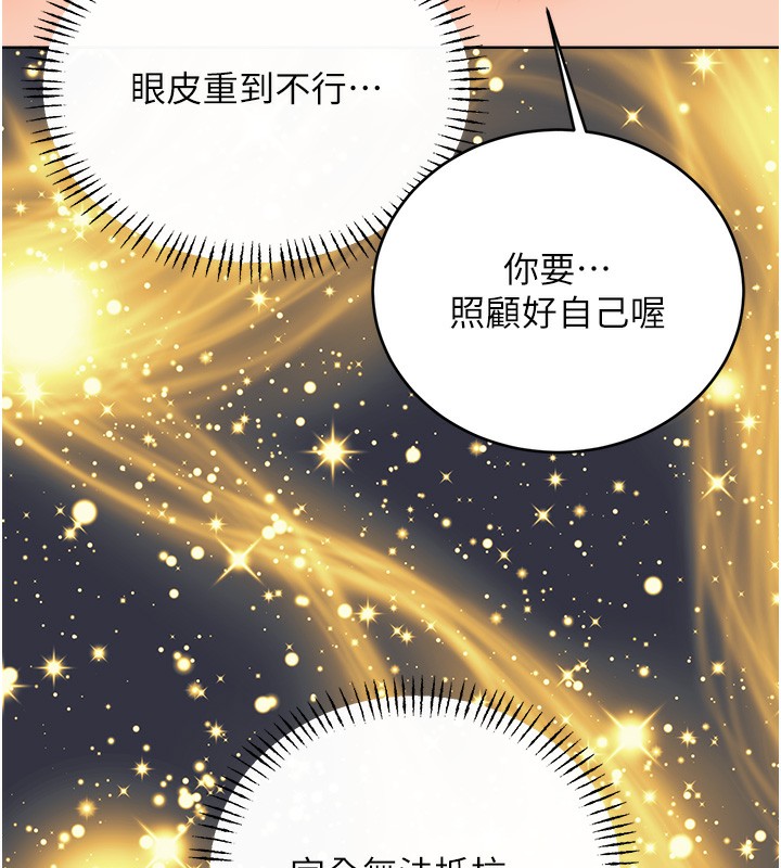 23P - 性运刮刮乐
