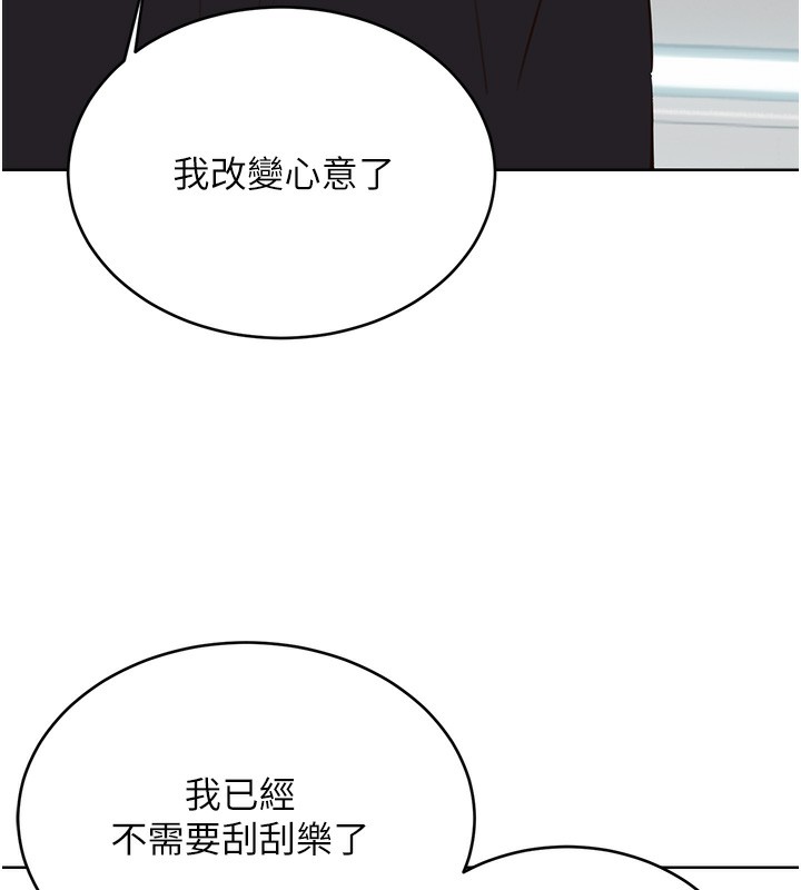 41P - 性运刮刮乐