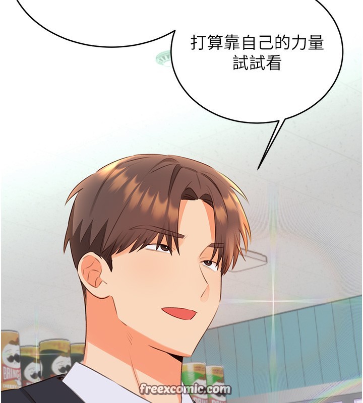 42P - 性运刮刮乐