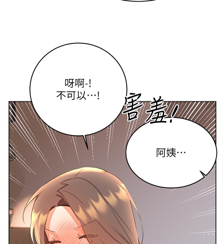 67P - 性运刮刮乐
