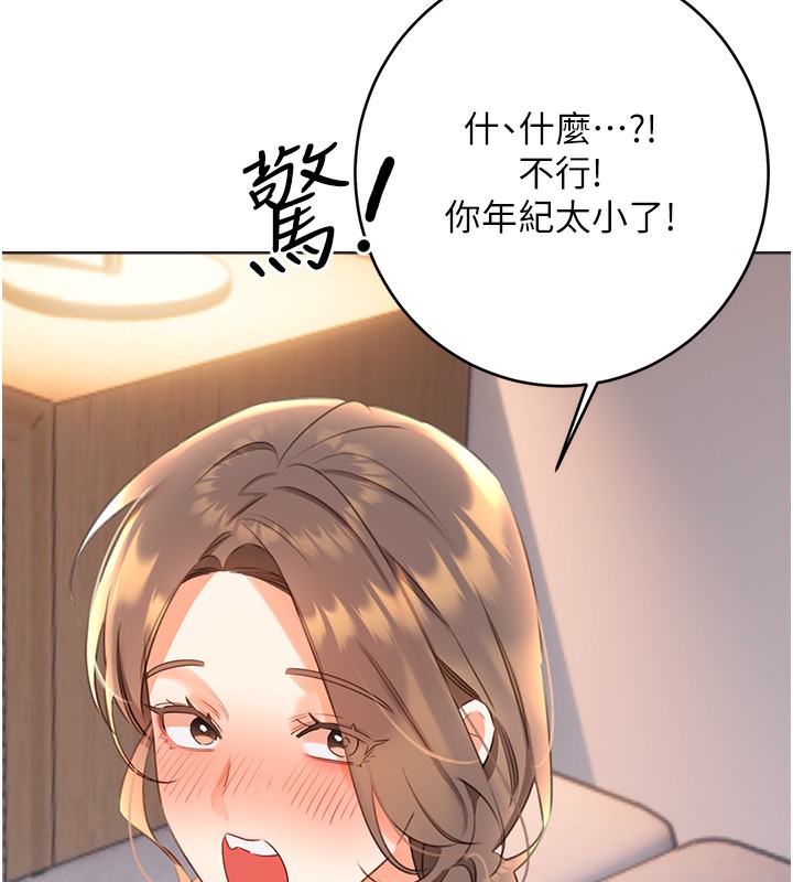 71P - 性运刮刮乐