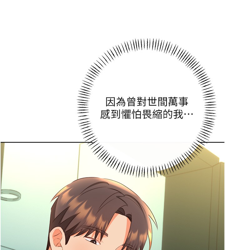 86P - 性运刮刮乐