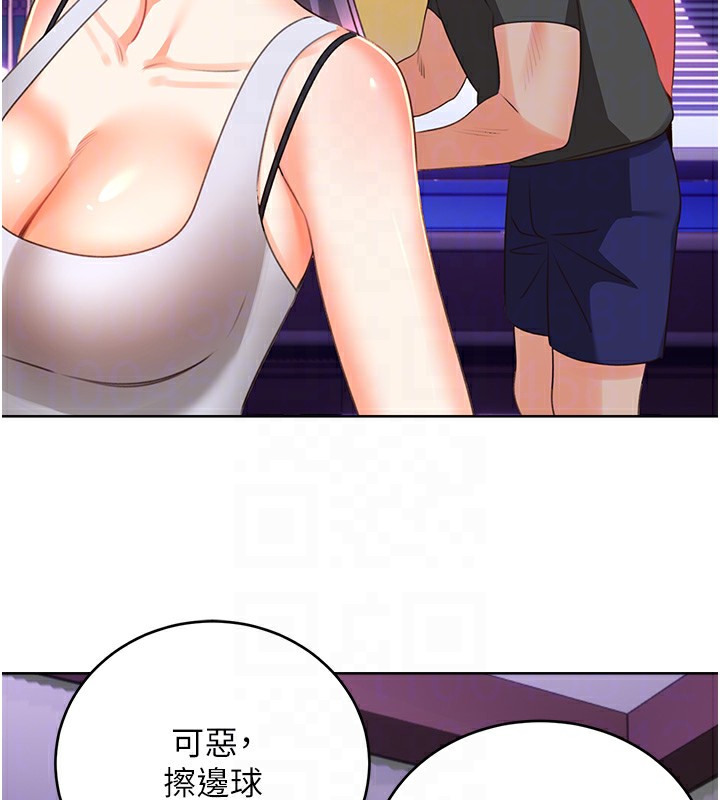 97P - 性运刮刮乐