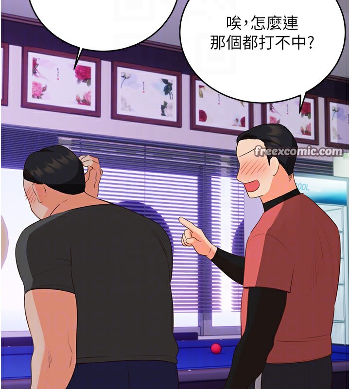 98P - 性运刮刮乐