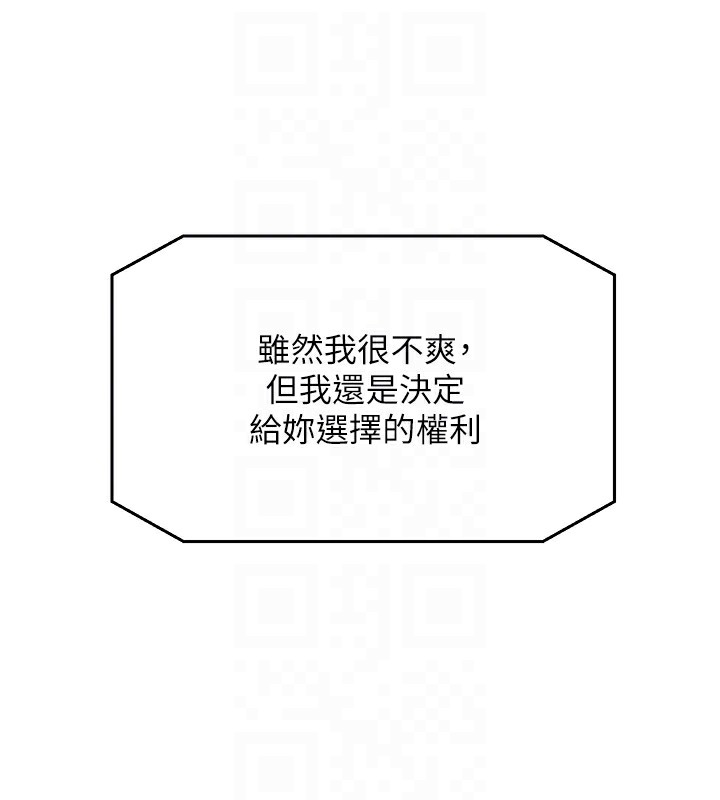 114P - 性运刮刮乐