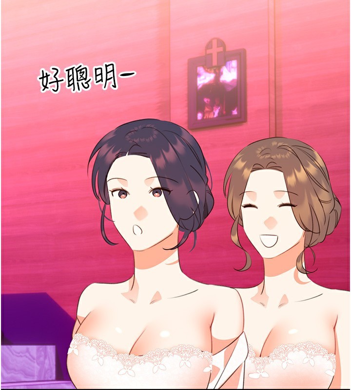 118P - 性运刮刮乐