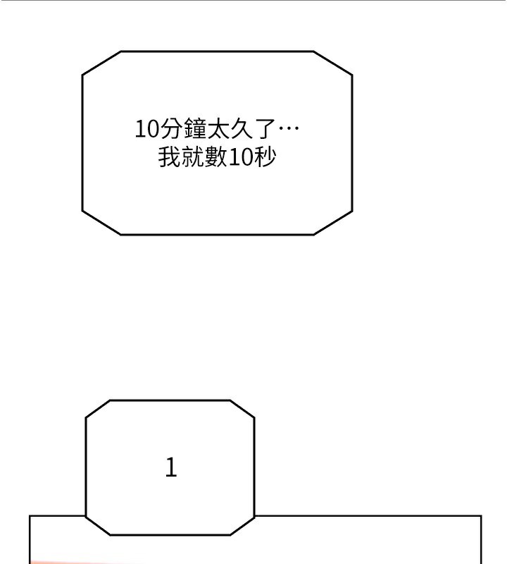 119P - 性运刮刮乐