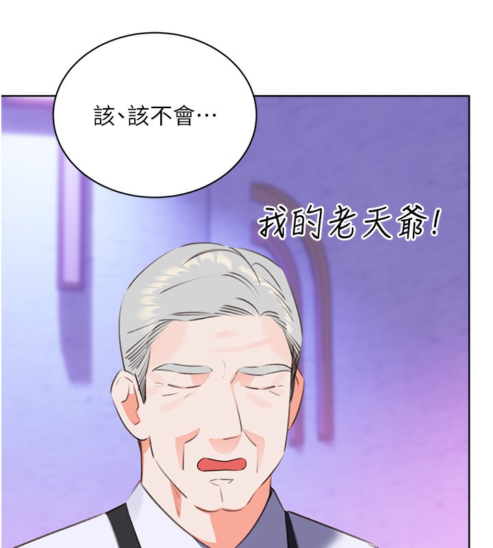 135P - 性运刮刮乐