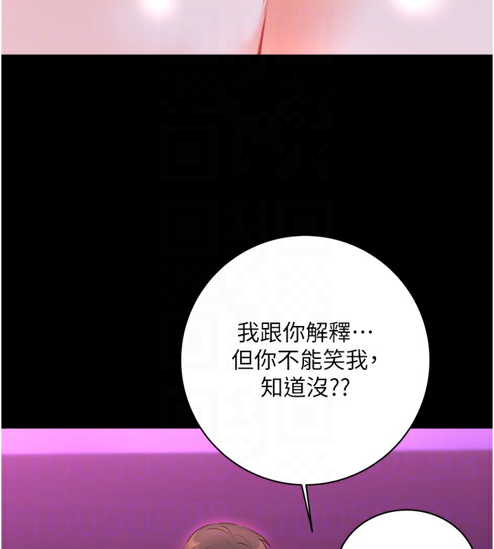 19P - 性运刮刮乐