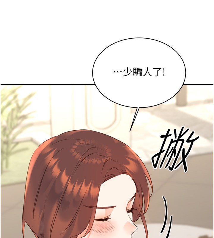 31P - 性运刮刮乐