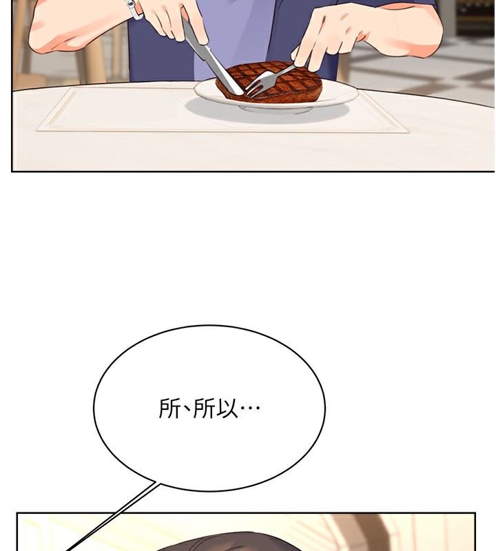 3P - 性运刮刮乐