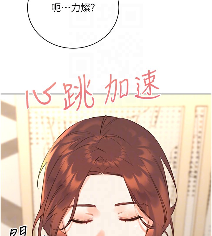 35P - 性运刮刮乐