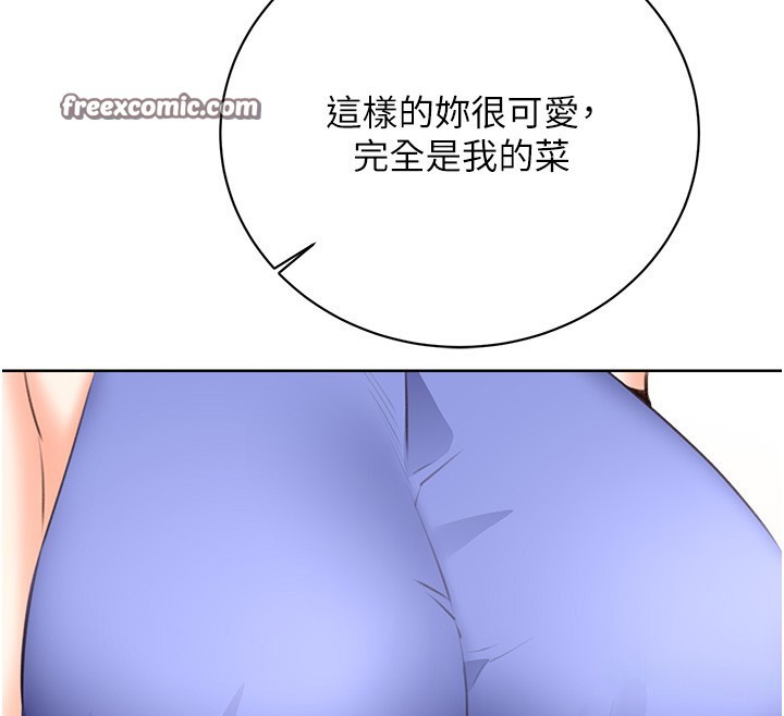 42P - 性运刮刮乐