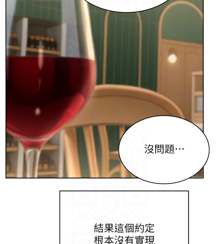 49P - 性运刮刮乐