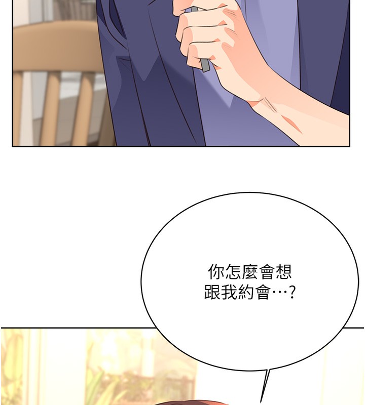 5P - 性运刮刮乐