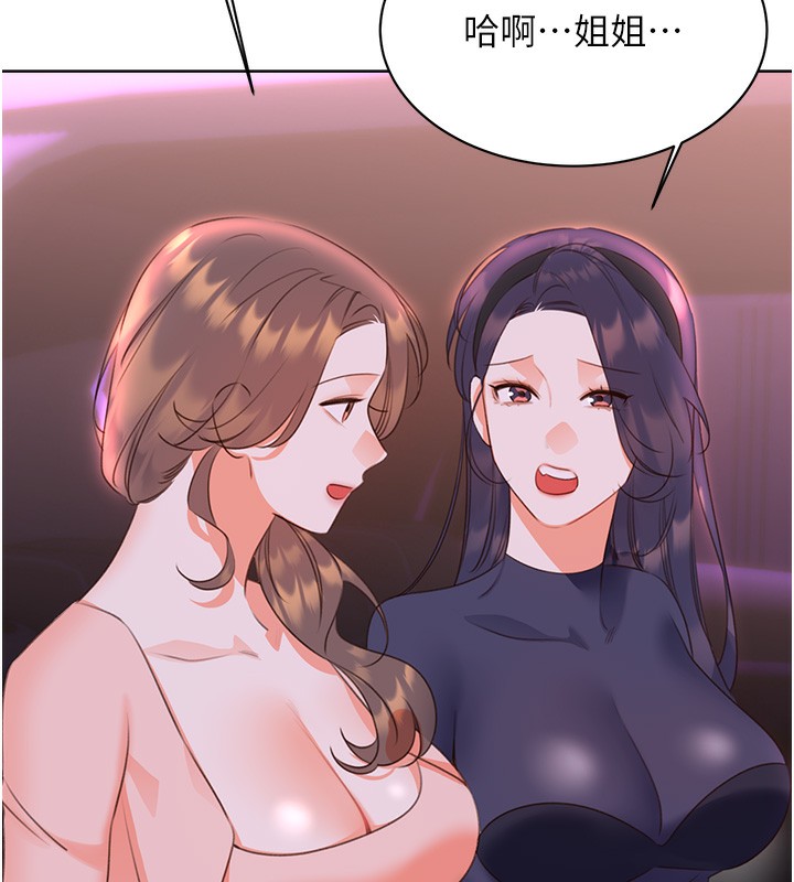 68P - 性运刮刮乐