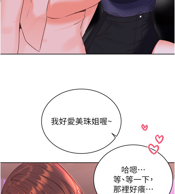 69P - 性运刮刮乐