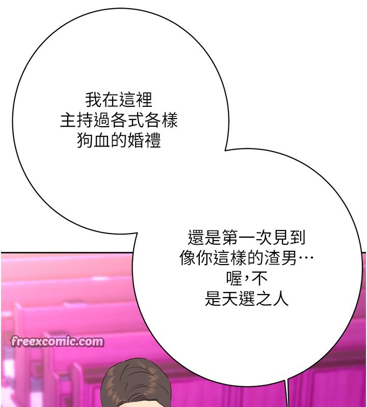 84P - 性运刮刮乐