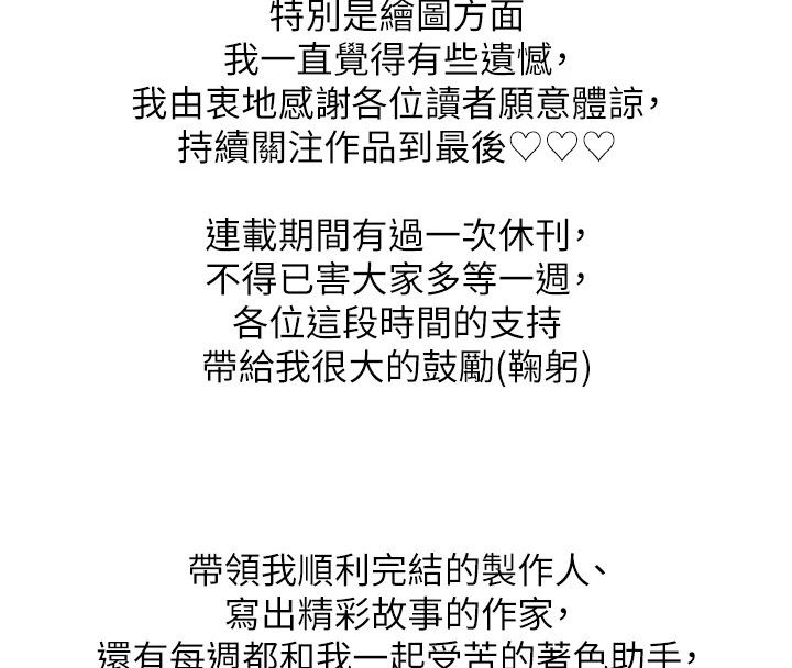 4P - 性运刮刮乐