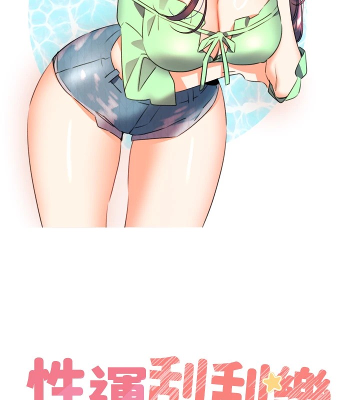 6P - 性运刮刮乐