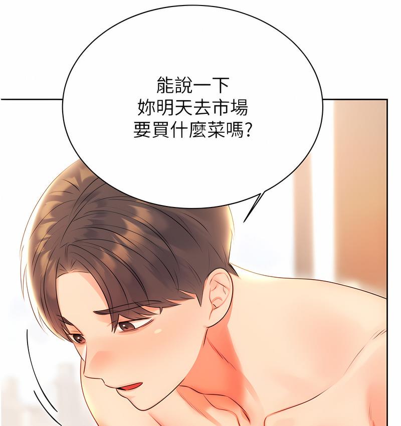 103P - 性运刮刮乐