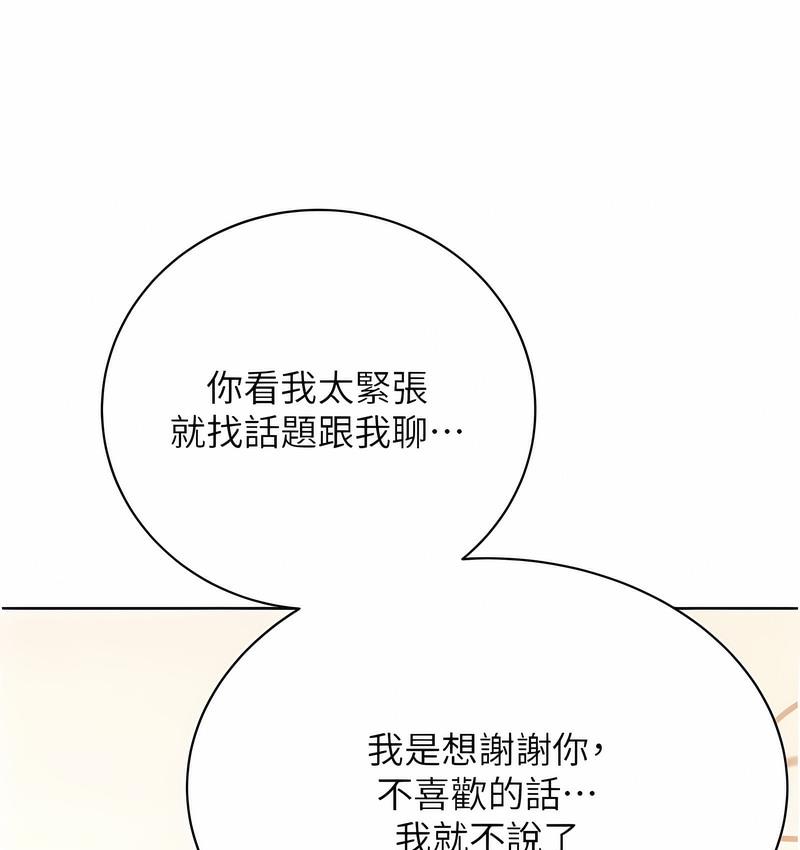 135P - 性运刮刮乐