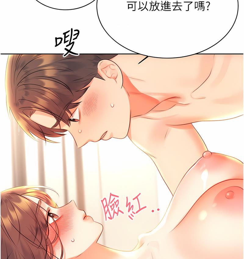 142P - 性运刮刮乐