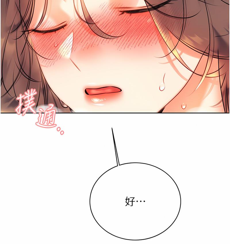148P - 性运刮刮乐