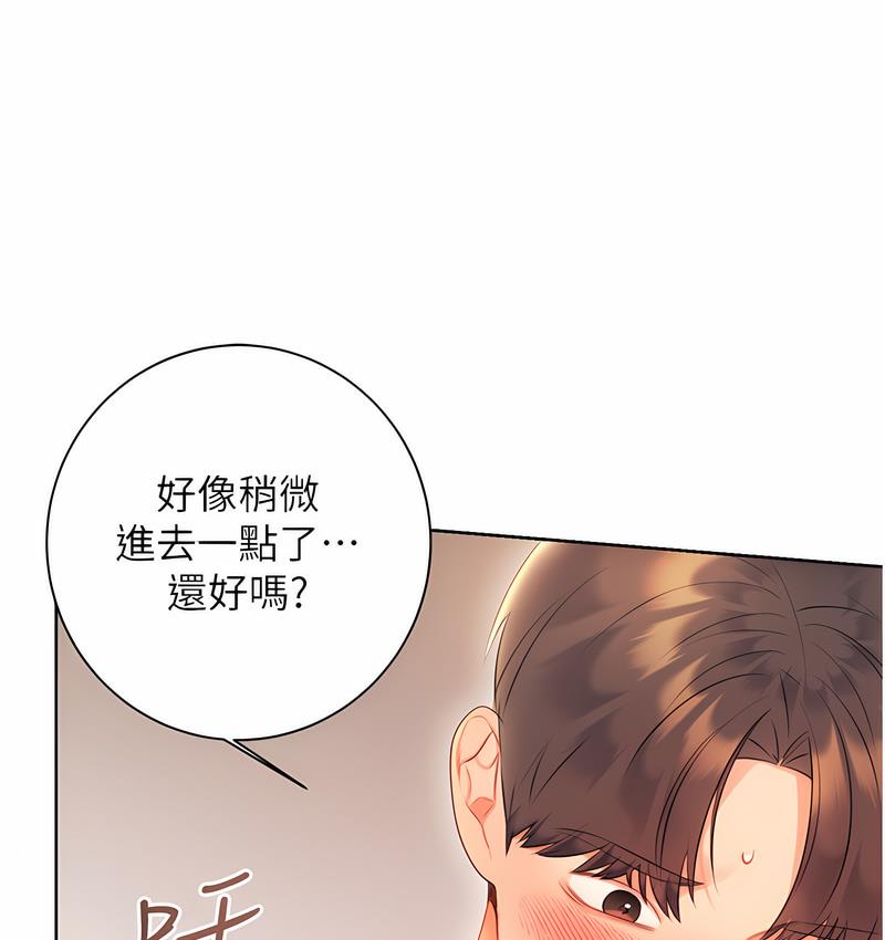 161P - 性运刮刮乐