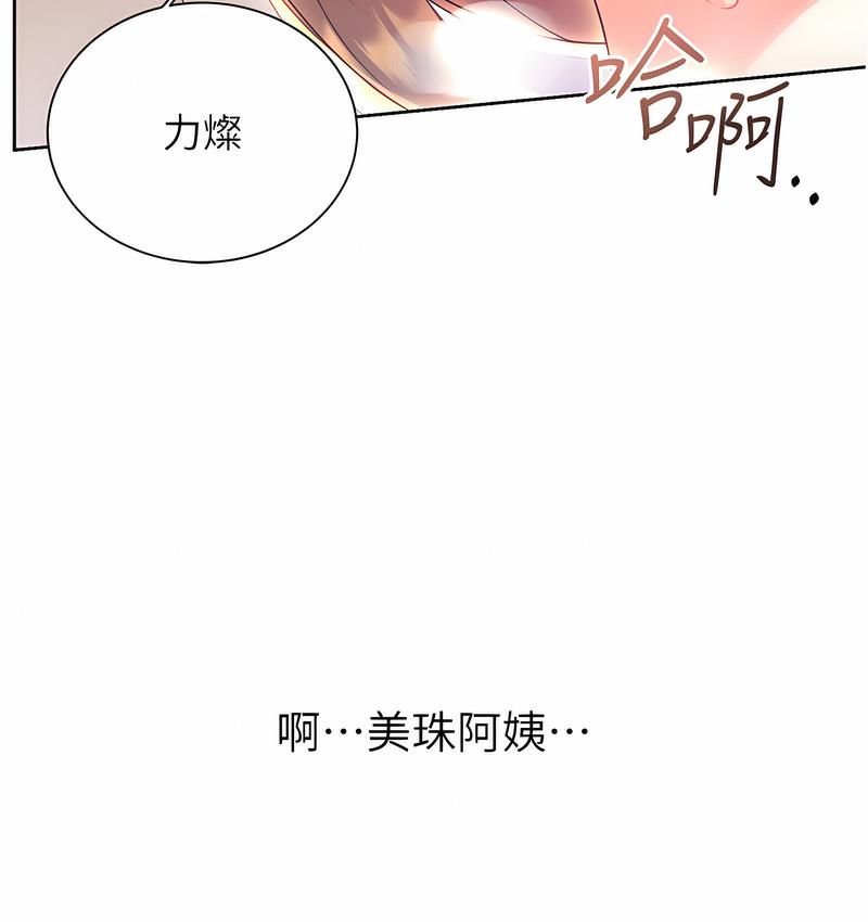164P - 性运刮刮乐